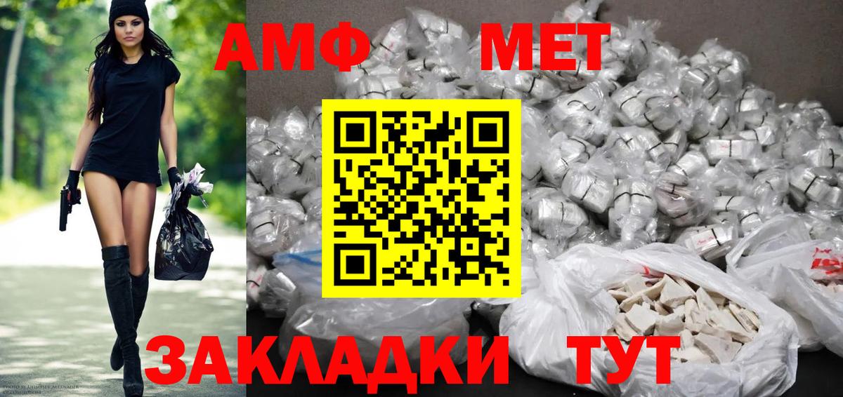 Амфетамин 98%  Амфетамин  Лесной  Вход с VPN 
