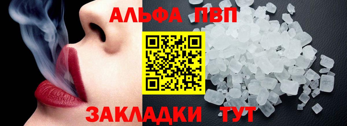 Альфа ПВП VHQ Лесной