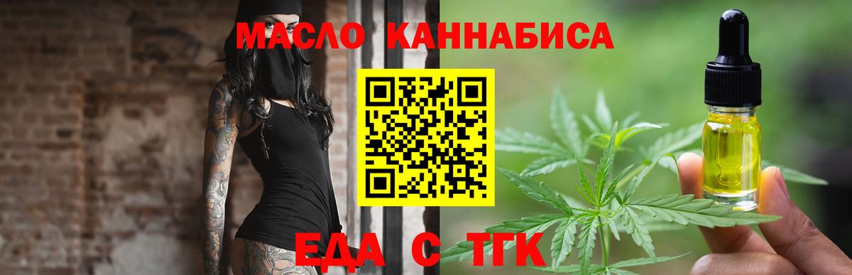 Canna-Cookies конопля  Вход с VPN  Лесной 
