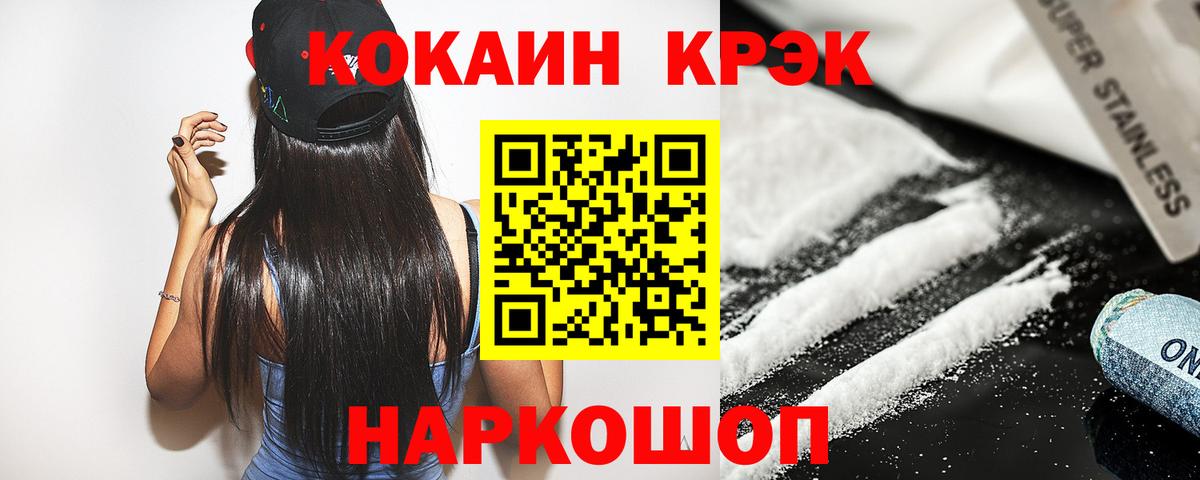 Cocaine Columbia Лесной
