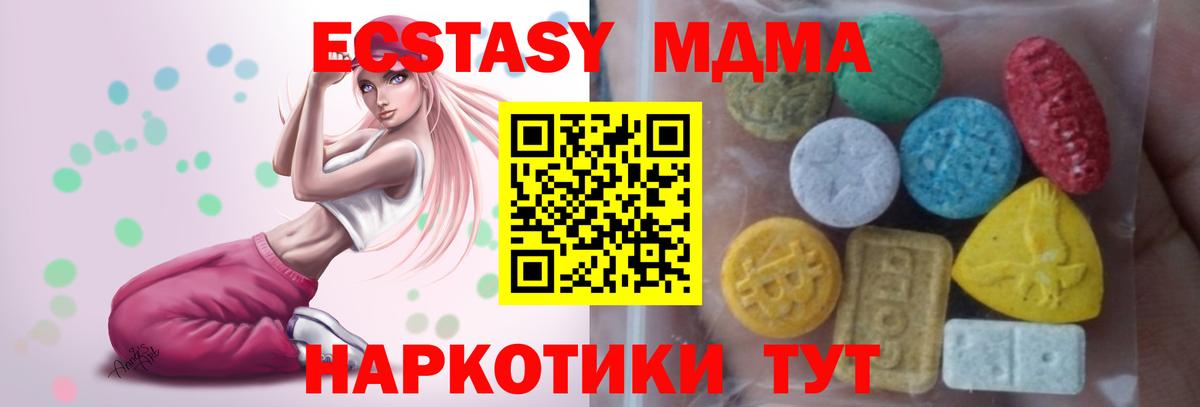 ЭКСТАЗИ Дубай  Ecstasy  наркота  ЭКСТАЗИ VHQ  Вход с VPN  Лесной 