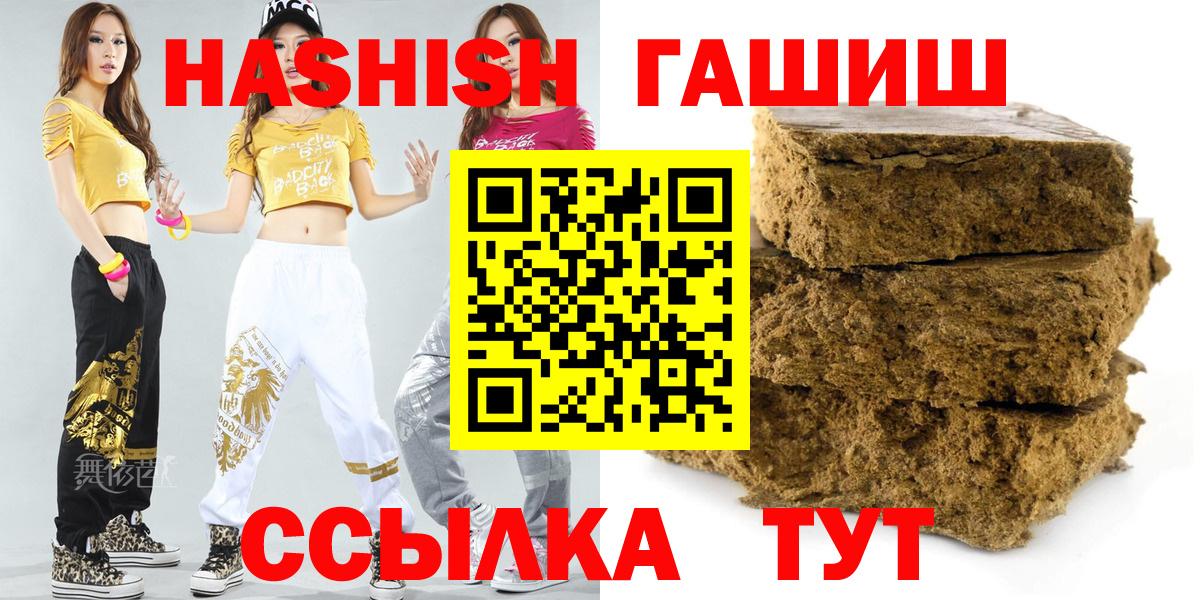 ГАШ индика сатива Лесной