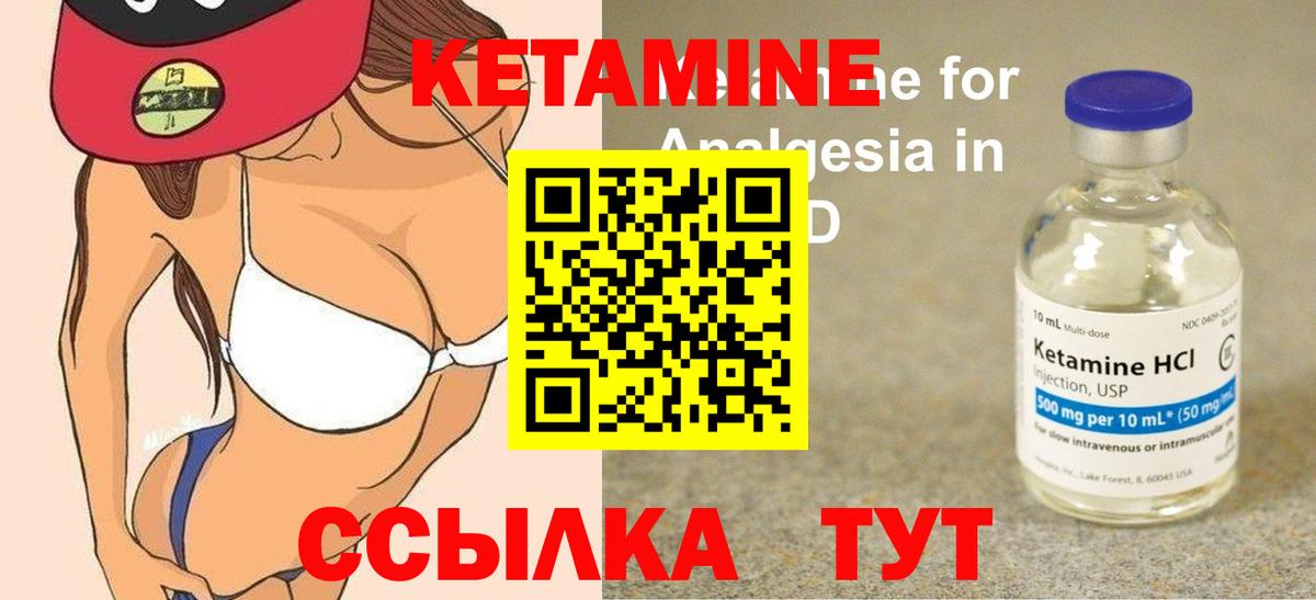КЕТАМИН ketamine  Вход с VPN  Лесной  КЕТАМИН VHQ 