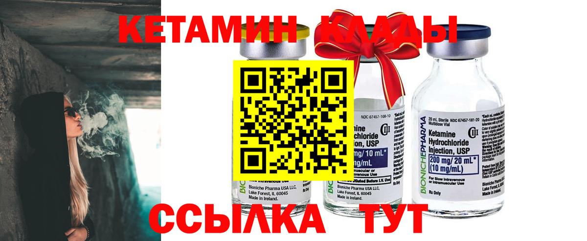 Кетамин VHQ Лесной