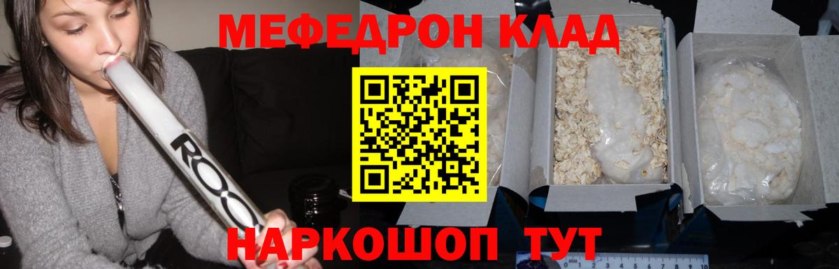 Мефедрон  Меф мука  Вход с VPN  МЕФ mephedrone  Лесной 
