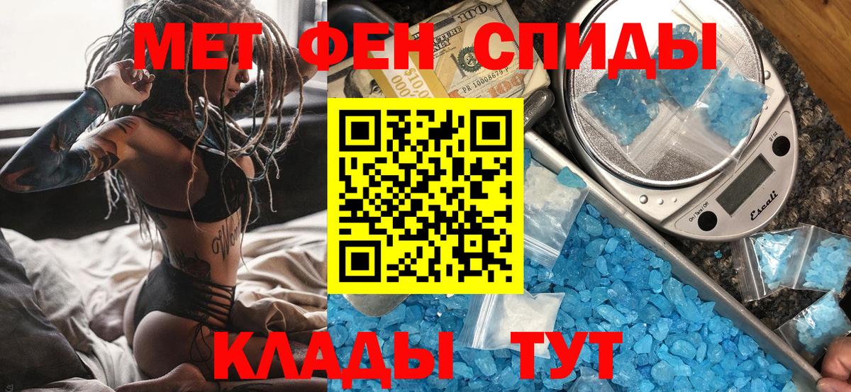 Метамфетамин витя Лесной