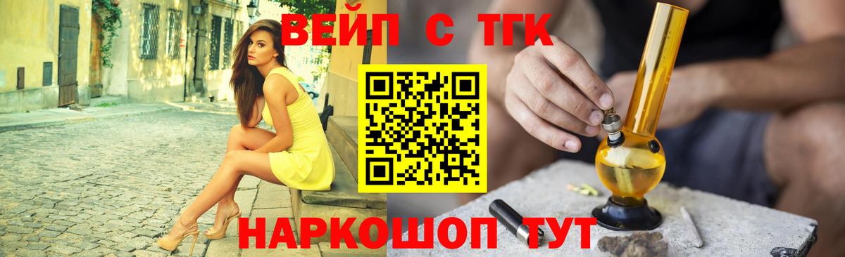 ТГК вейп Лесной