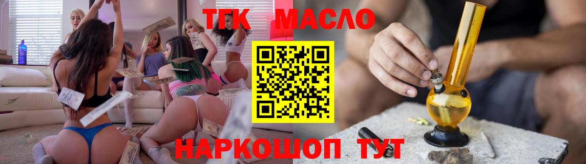 ТГК Wax  где купить наркотик  ТГК THC oil  Лесной  Вход с VPN 